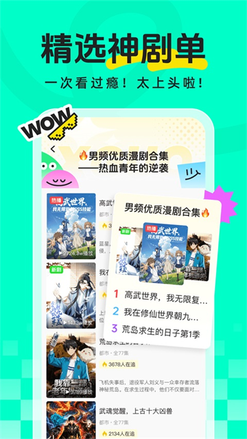 香果免费漫剧红包版 极速版v1.0.3