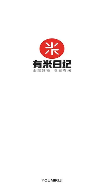 有米日记官网版