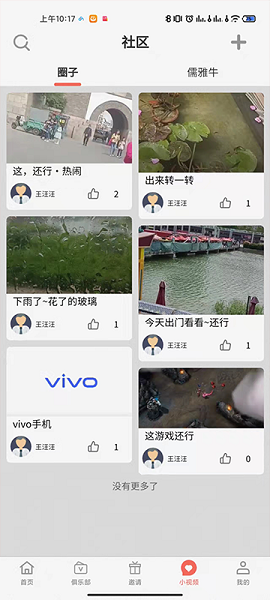 儒雅牛平台