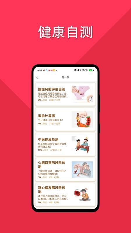 康享银龄官网版