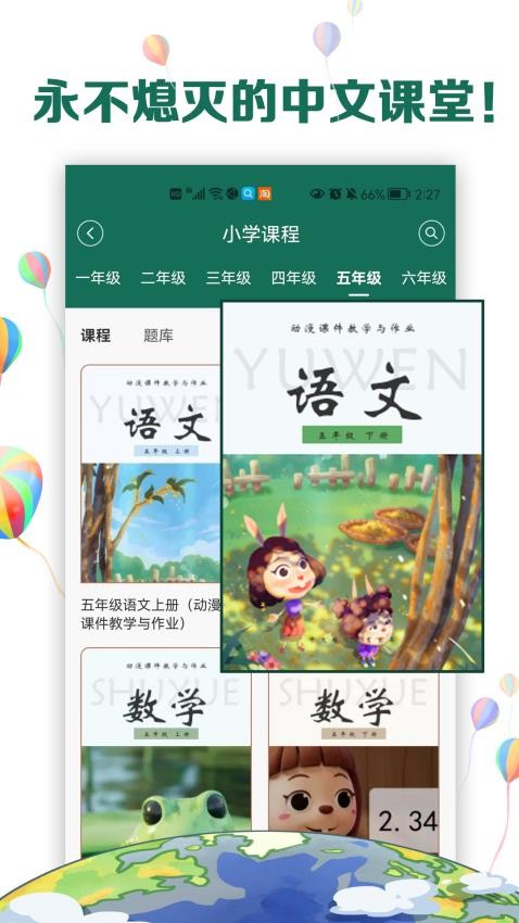 中文国际官方版