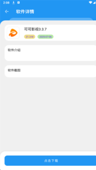 吉米软件库2.0