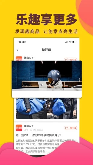 怪咖官方版