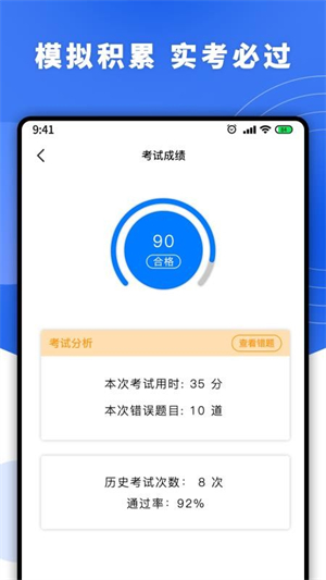 驾考理论培训