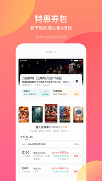 淘票票app官方版