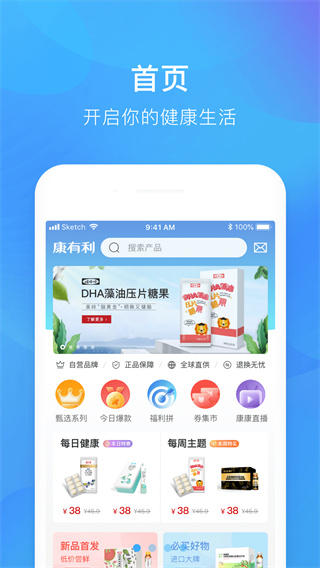 娃哈哈康有利保健品平台(娃哈哈电商平台)