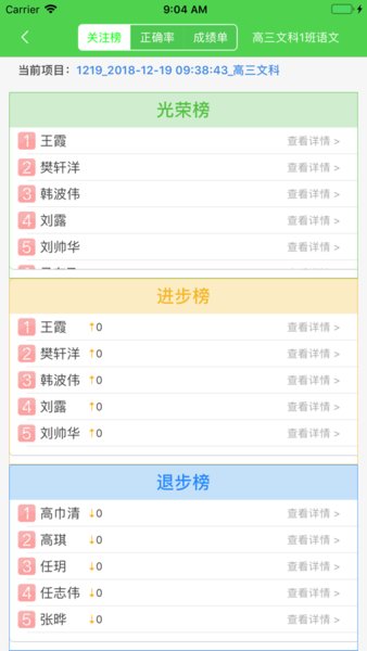 翼提分教师登录平台新版本