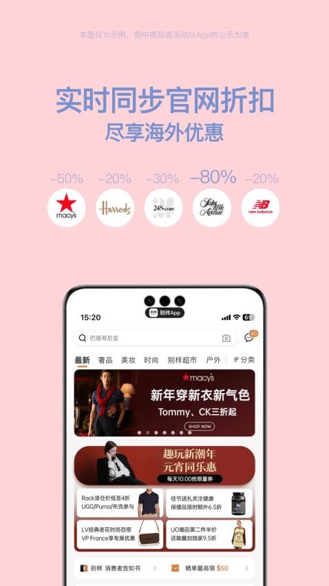 别样海外购最新版