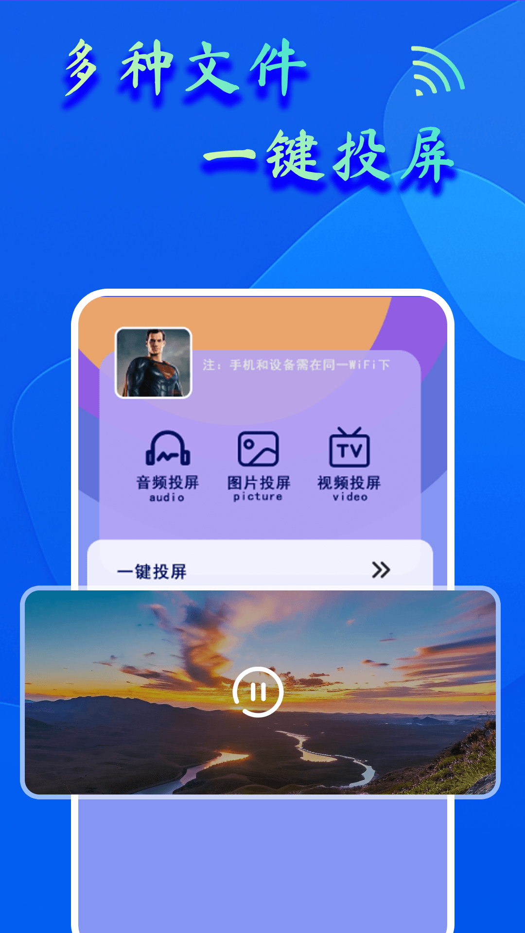 dlna投屏助手