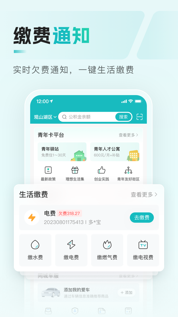 多彩宝app官方下载最新版本