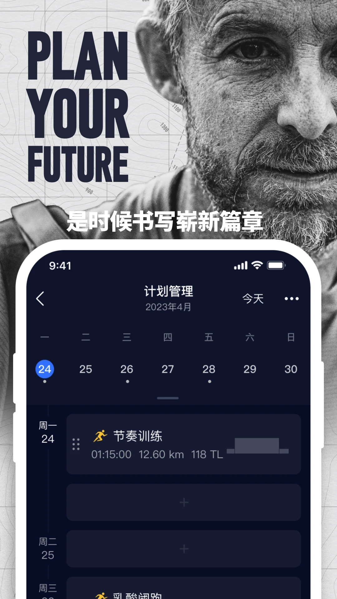 高驰Coros最新版本