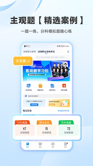 竹马法考