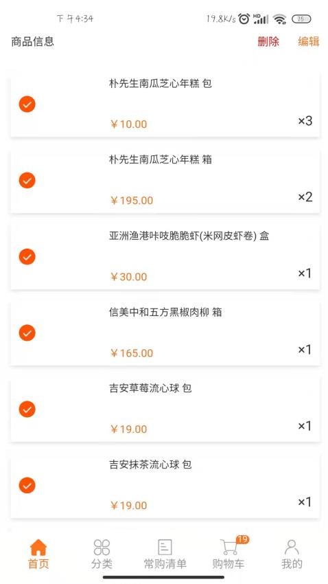 华瑞到店最新版