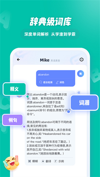 easytalk容易说官方版