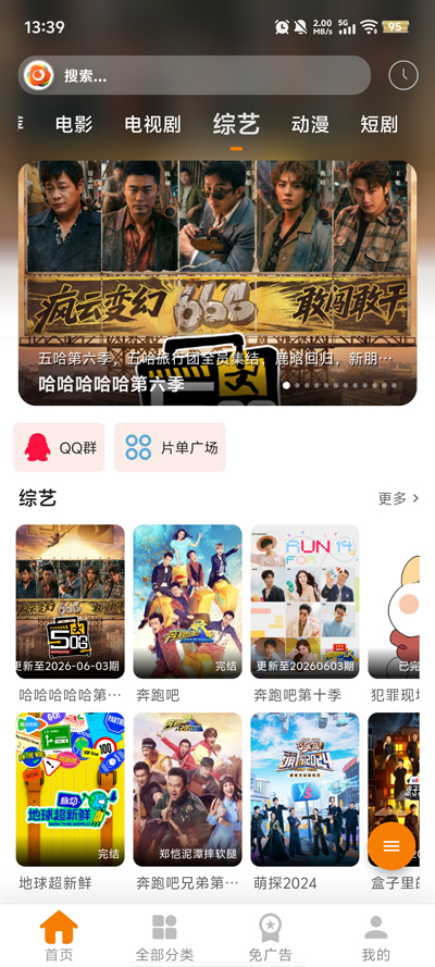 无极影视官方正版