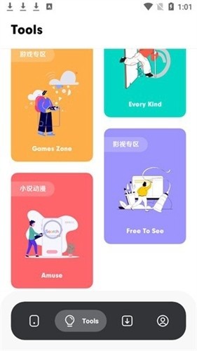 花简空间安卓版