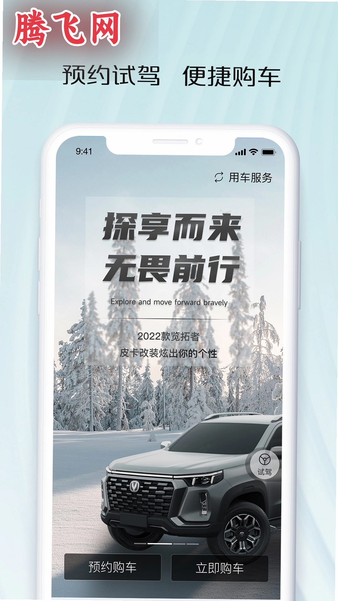 长安凯程app最新版