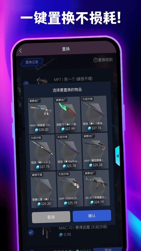 51SKINS官网版