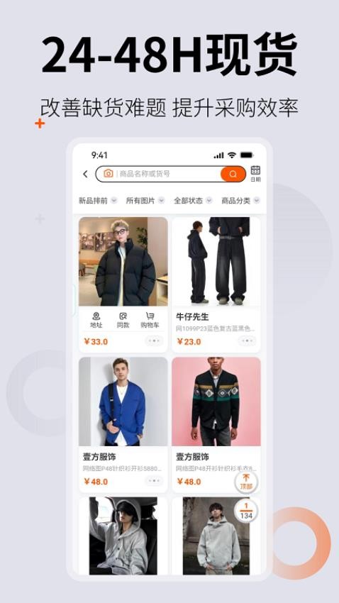 0663批发网手机版