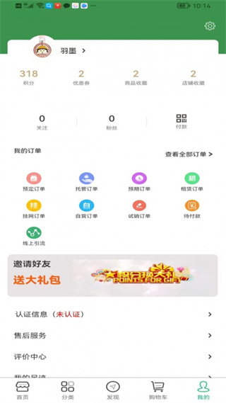集群e家官方版