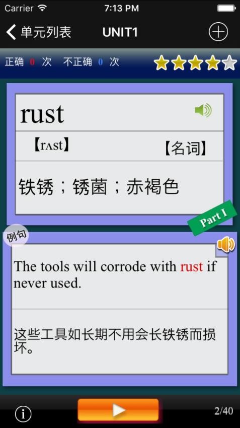 四级重要单词手机版