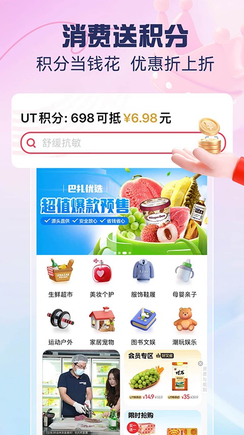 优托邦购物中心