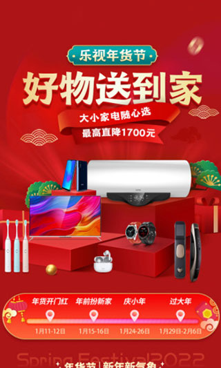 乐视商城手机版