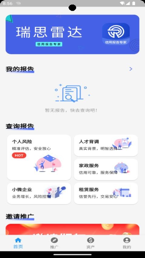 瑞思雷达官方网站