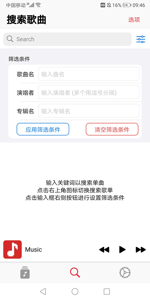 果韵音乐(AppRhyme)最新版 1.0.9版v1.0.9