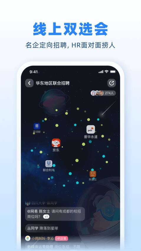 实习僧官方网站
