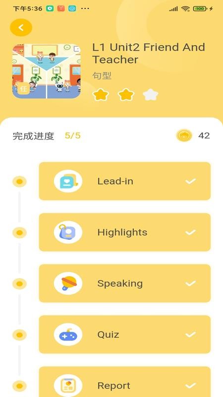松果伴读免费版