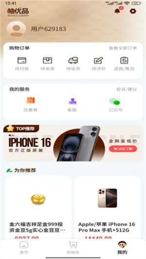 柚优品