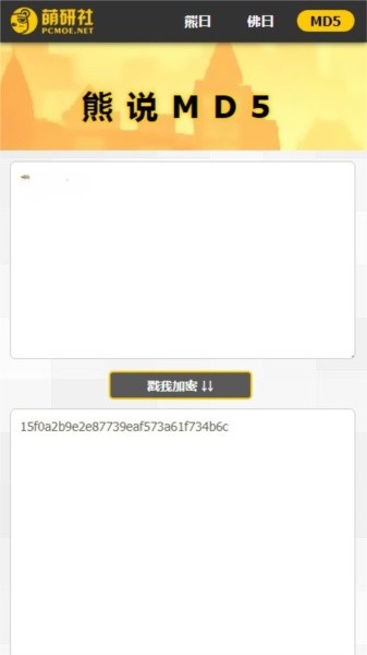 熊曰翻译器手机版