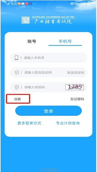 2026广西自考最新版本