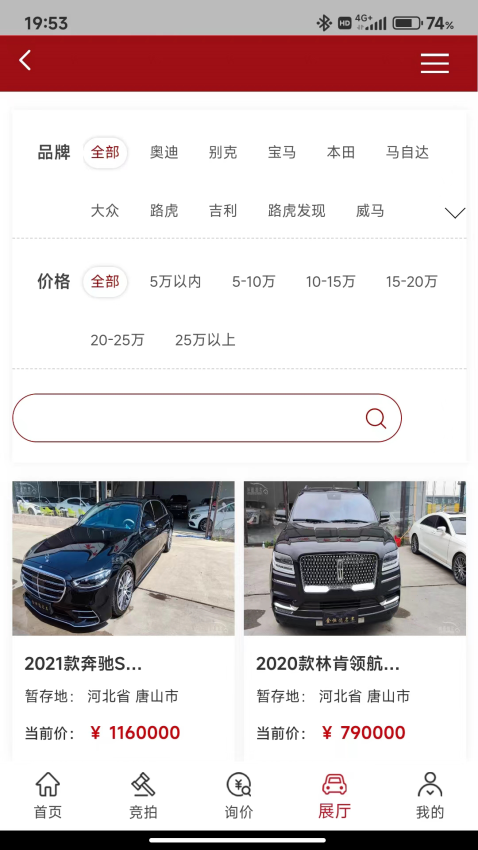 恒德拍卖客户端