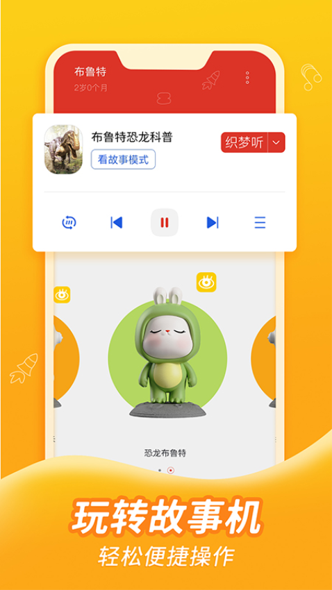 织梦月球app