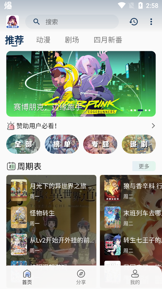 双子星动漫app官方版