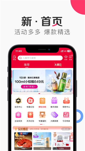 唯享客最新版本