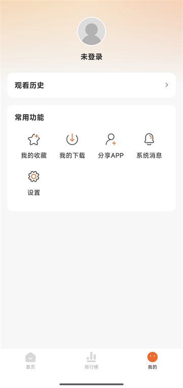 追剧达人免费版 2026最新版v2.1.2