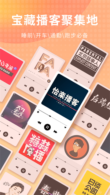 荔枝FMapp 官方版v5.21.12