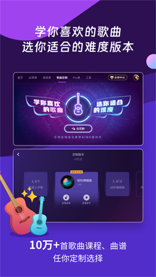AI音乐学院软件