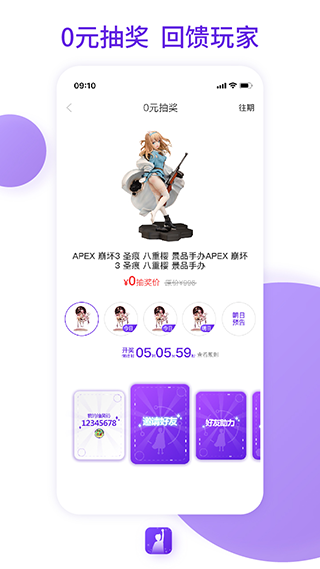 漫想家手办商城