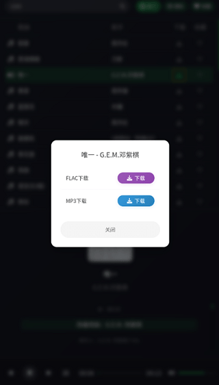 米兔音乐官方版 正版v1.1