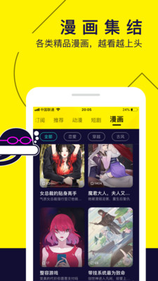 水母动漫免费看官方版