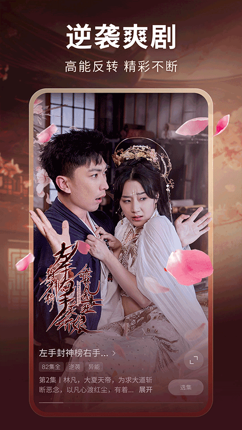 现映app 官方版v3.0.7.2