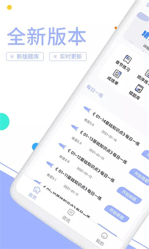 辅警协警考试题库免费版