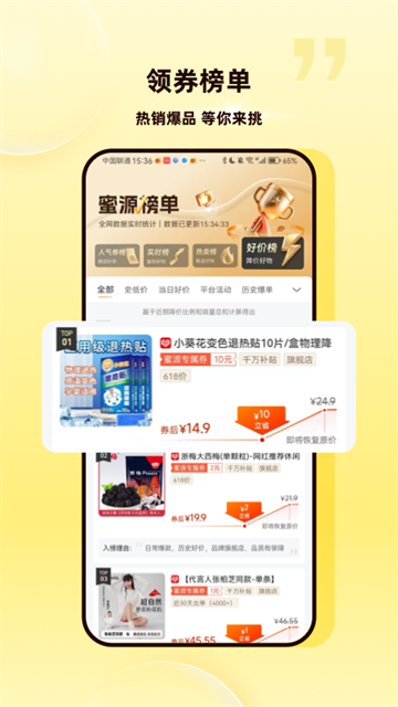蜜源最新版