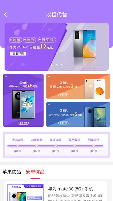 移宝网最新版