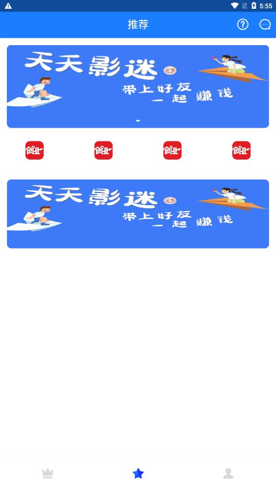 天天影迷app最新版