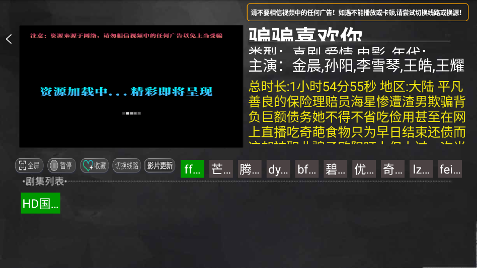 小明追剧TV版